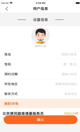 兼职小飞侠(2)