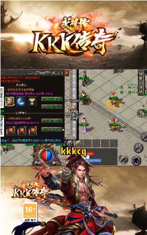 kkk传奇武将传 (2)