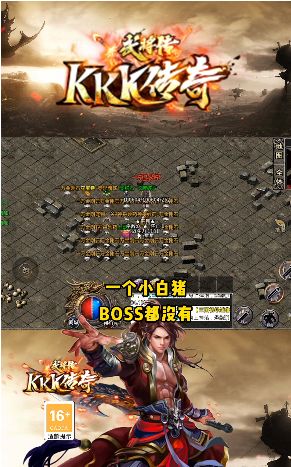 kkk传奇武将传 (3)