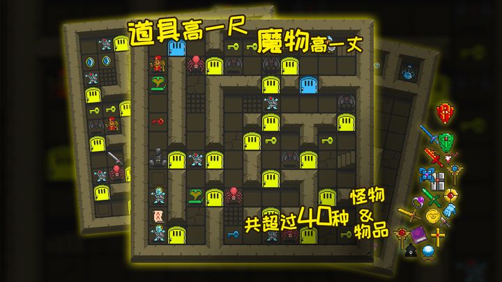 无尽魔塔(2)