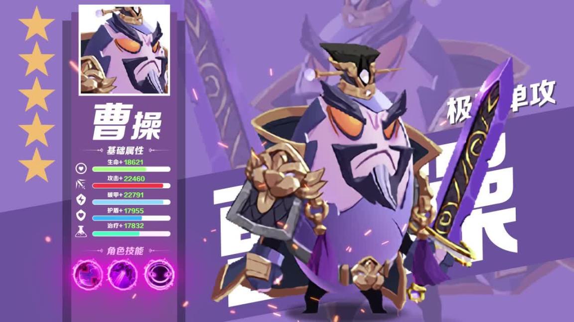 三国大魔王安卓版(1)