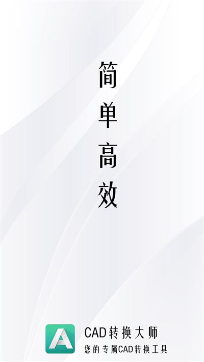 cad转换器大师(2)