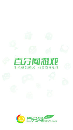 百分网盒子图1