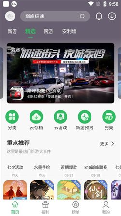 百分网盒子图2