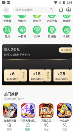 百分网盒子图3
