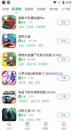 百分网盒子图4