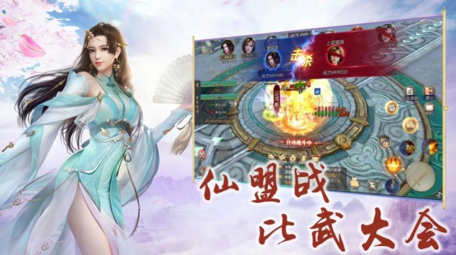 凡仙游神记 (1)