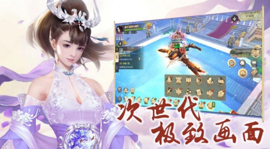 凡仙游神记 (2)
