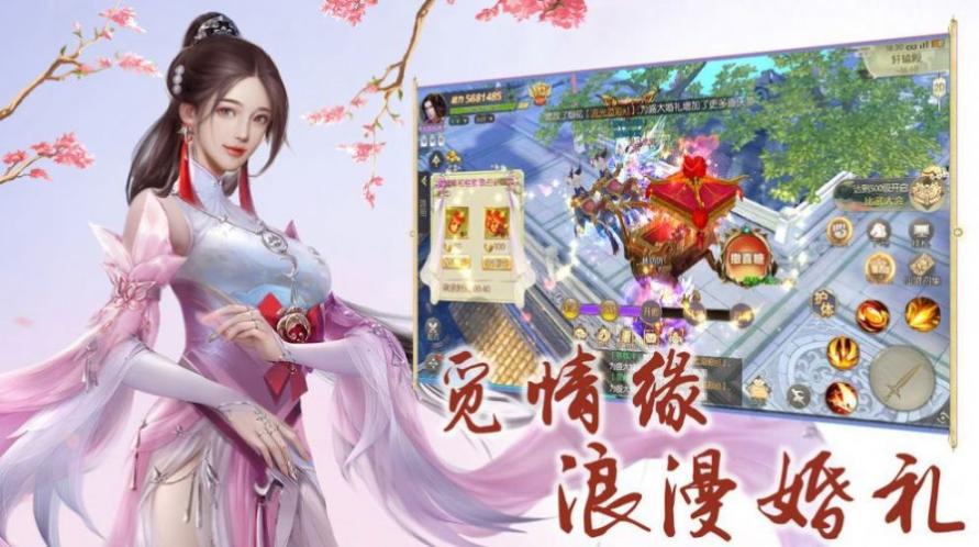 凡仙游神记 (3)
