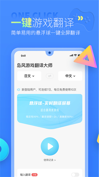 岛风翻译图2