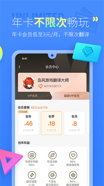 岛风翻译图3