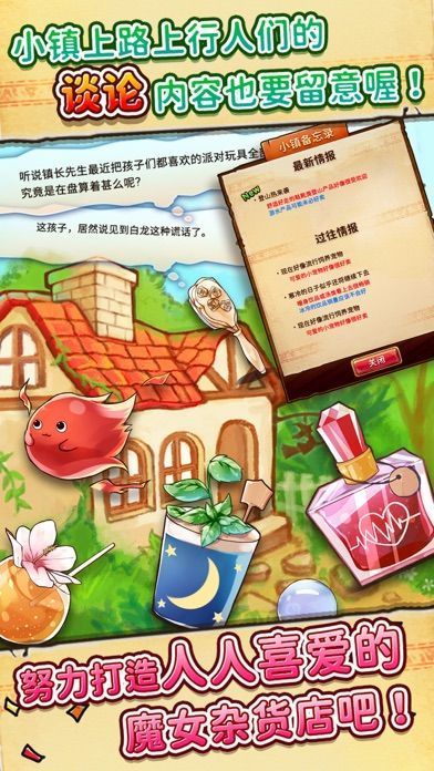 魔女杂货店ROSE中文汉化安卓版(1)