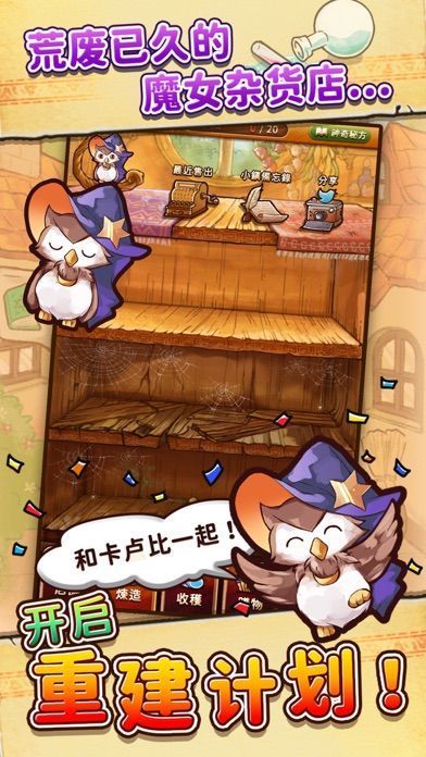 魔女杂货店ROSE中文汉化安卓版(3)
