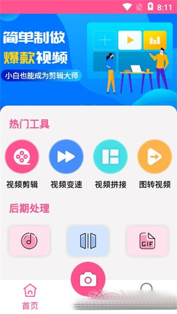 视频剪辑编辑拼接(2)