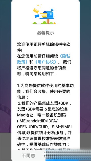 视频剪辑编辑拼接(3)