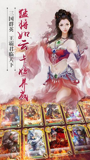 三国我为王之三国华章正版(1)