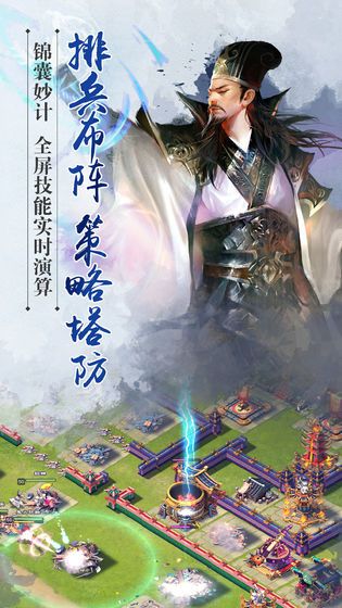 三国我为王之三国华章正版(2)