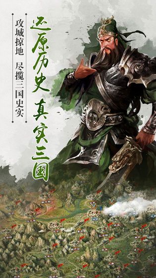 三国我为王之三国华章正版(3)