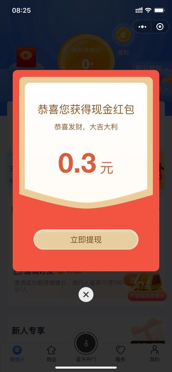 慷宝云管家手机版(1)