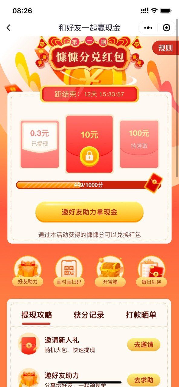 慷宝云管家手机版(2)