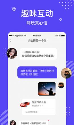 花茶聊天交友软件免费版(2)
