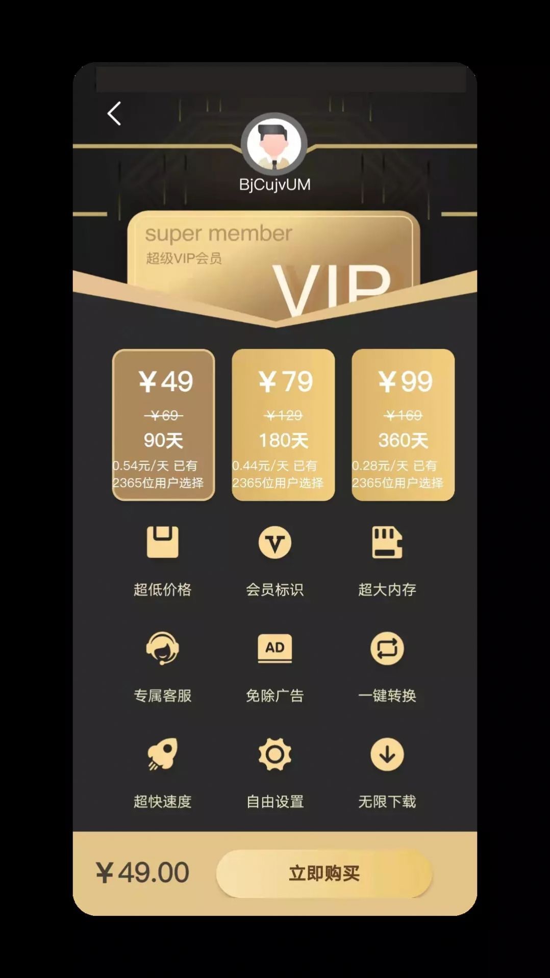 照片格式转化助手手机版(1)