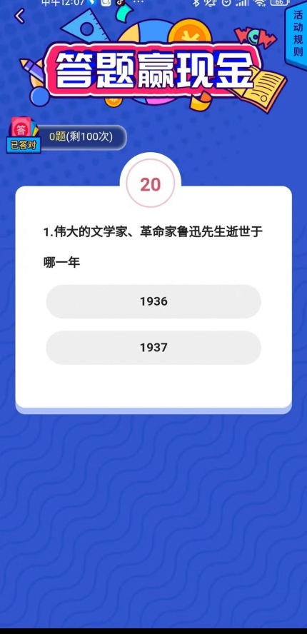 欢乐悦看点极速版(2)