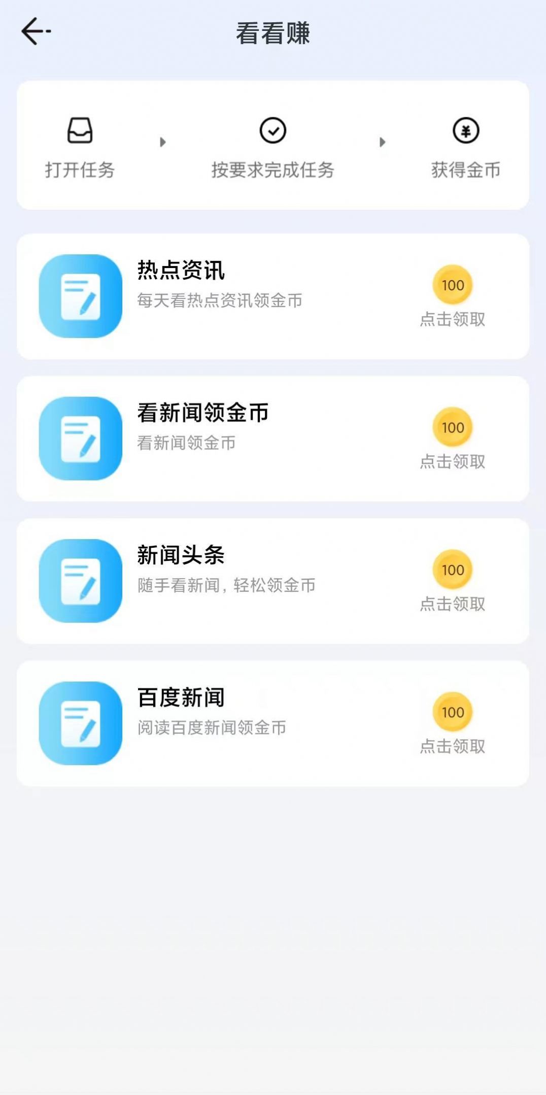 欢乐悦看点极速版(3)