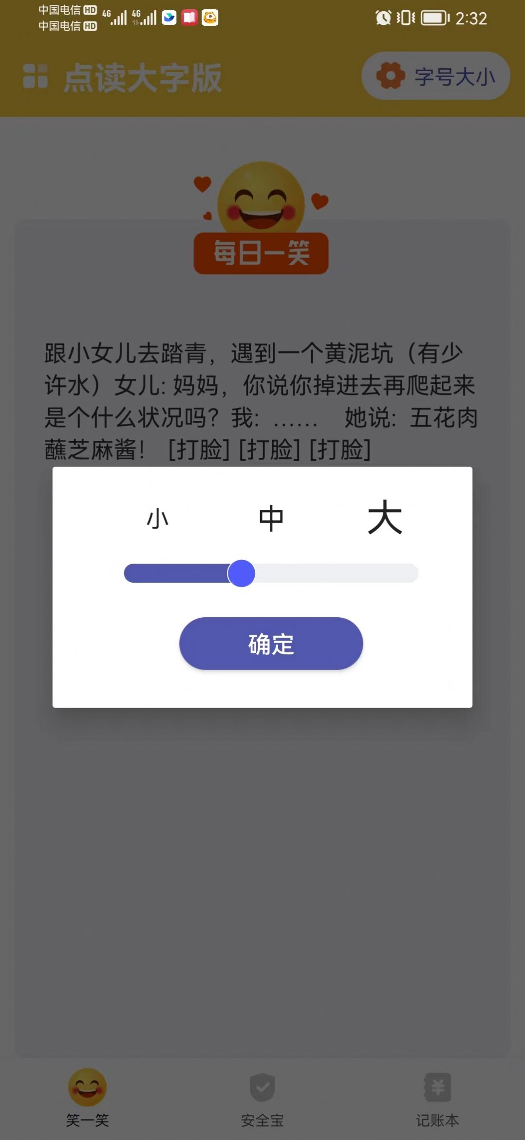 点读大字版(1)