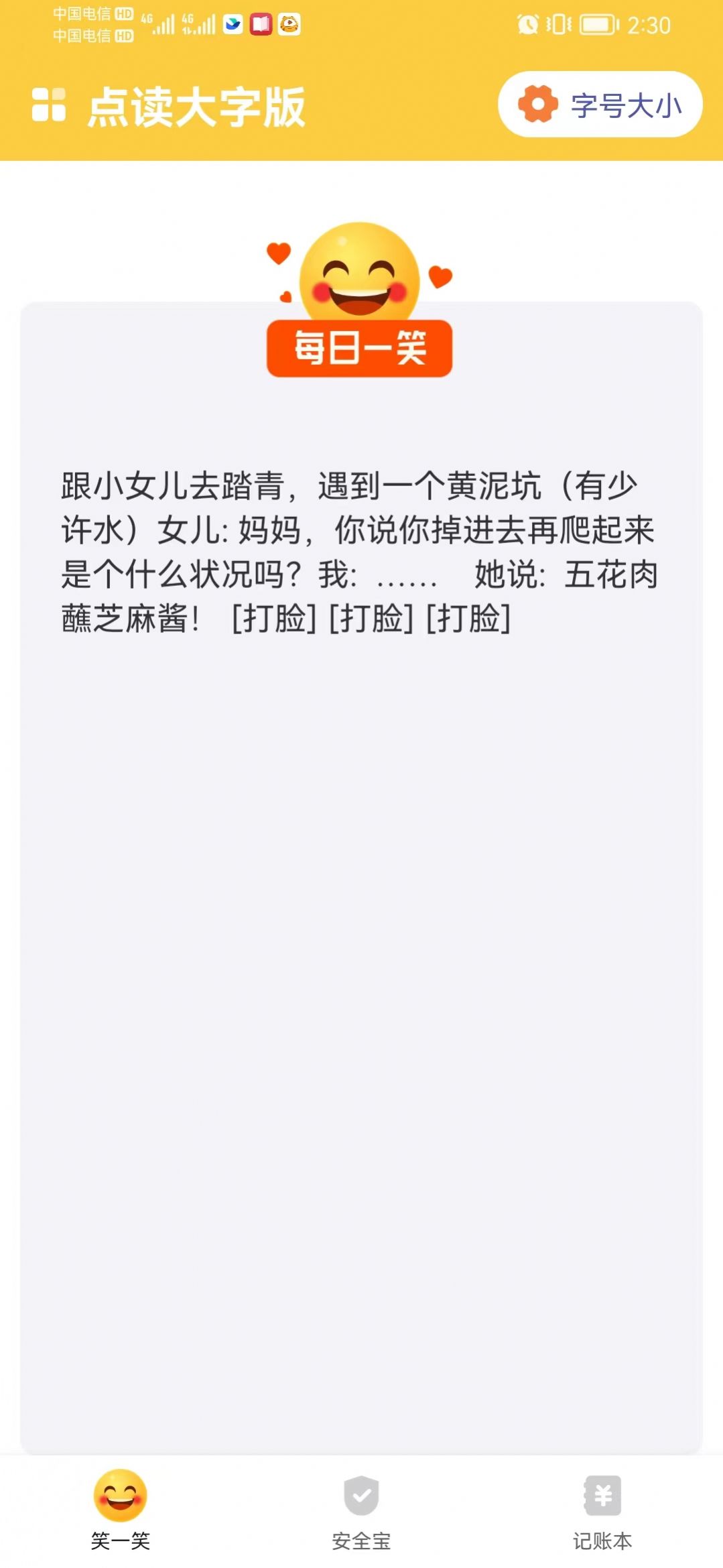 点读大字版(2)