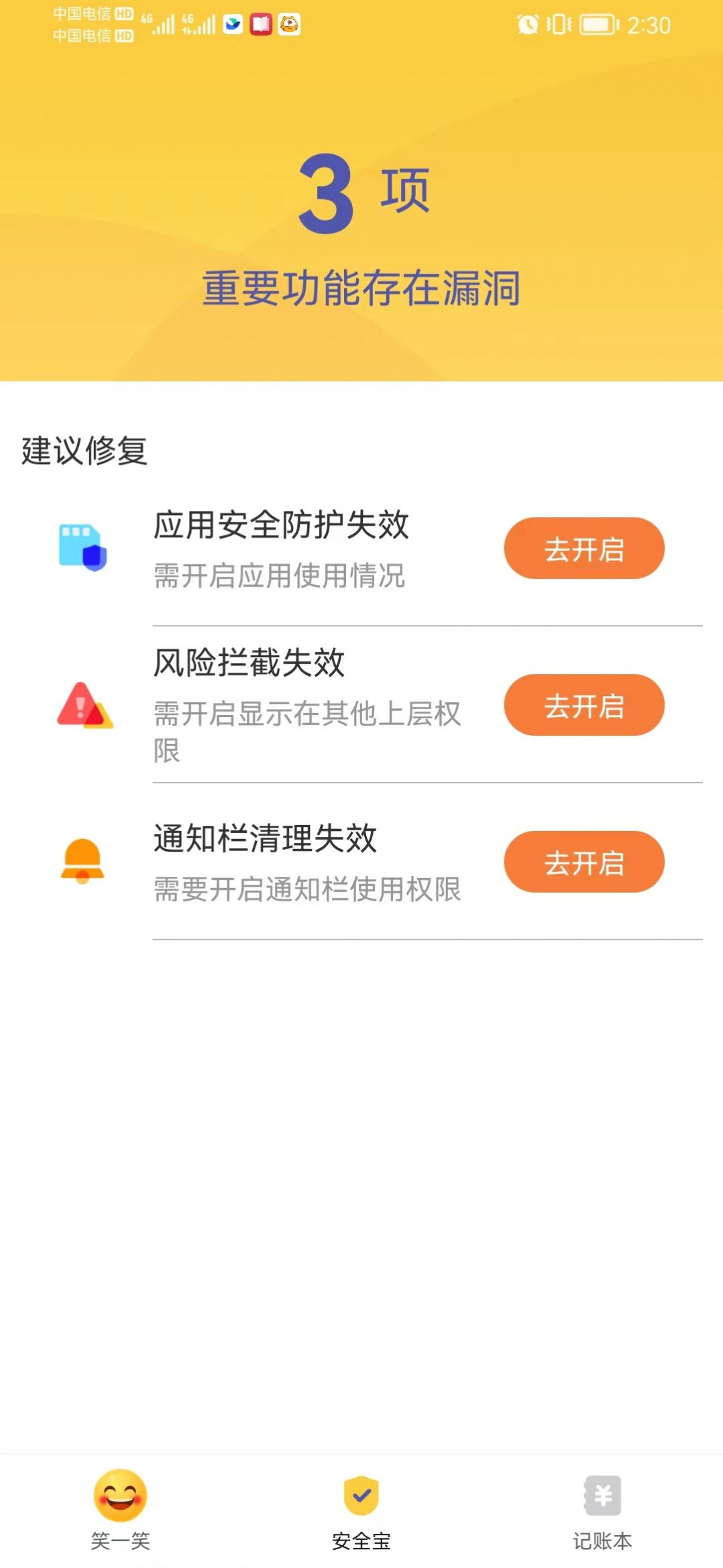 点读大字版(3)