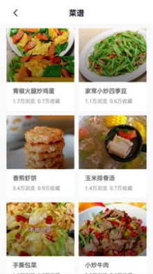 美食健康菜谱所有版(2)