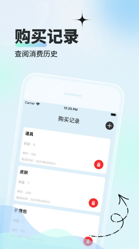 小七盒 (3)