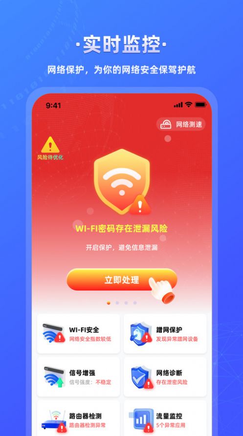 万能wifi连接钥匙免费版(2)