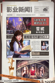 影业梦想家游戏图2