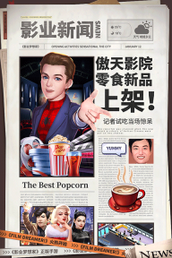 影业梦想家游戏图3