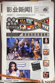 影业梦想家游戏图4