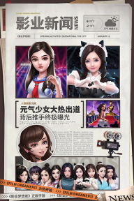 影业梦想家游戏图5
