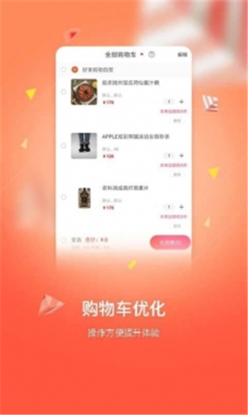 过日子优惠(1)