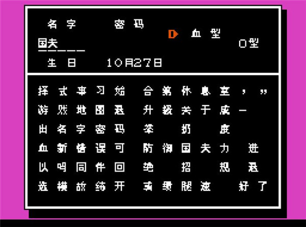 热血格斗传说中文版(3)