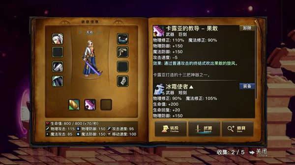 dfq地下城与勇士同人单机版(3)