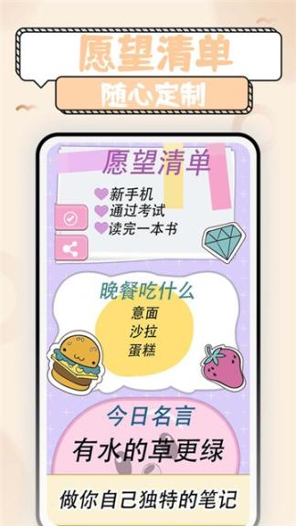 少女恋爱手账(2)