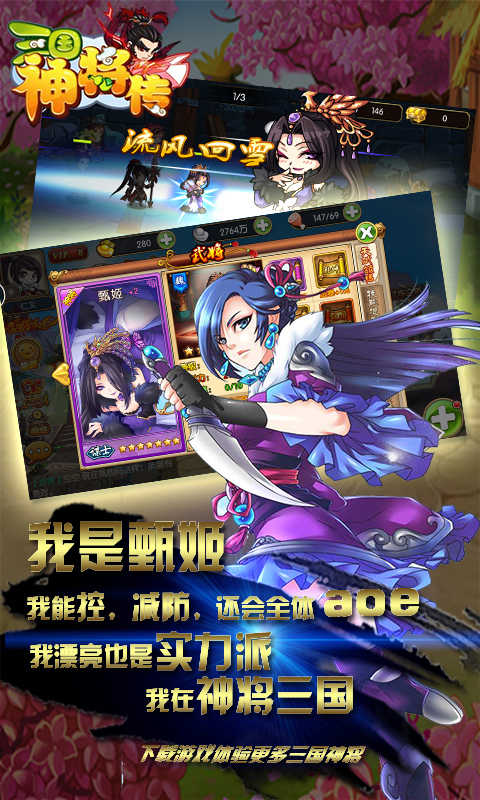 三国神将传正版(3)