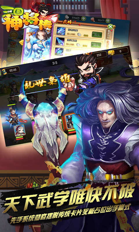三国神将传正版(4)