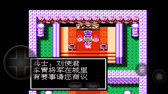 吞食天地2威力加强版(3)