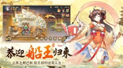 神州千食舫图2