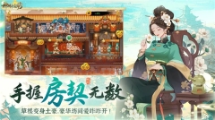 神州千食舫图3