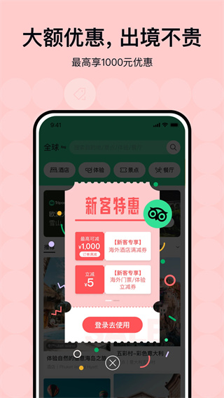 TripAdvisor猫途鹰(4)