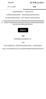 gfx工具箱120帧(1)