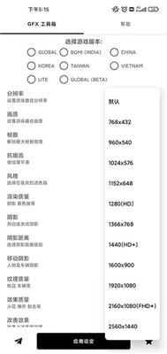 gfx工具箱120帧(2)